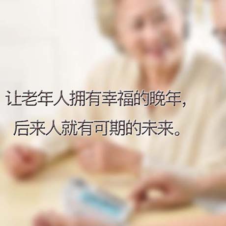 全面提升养老服务的智能化与便捷性