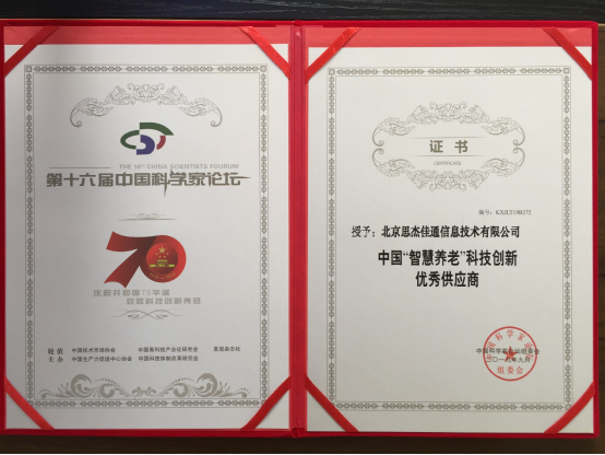 智慧养老的特点与优势在养老产业链优势明显(图2)