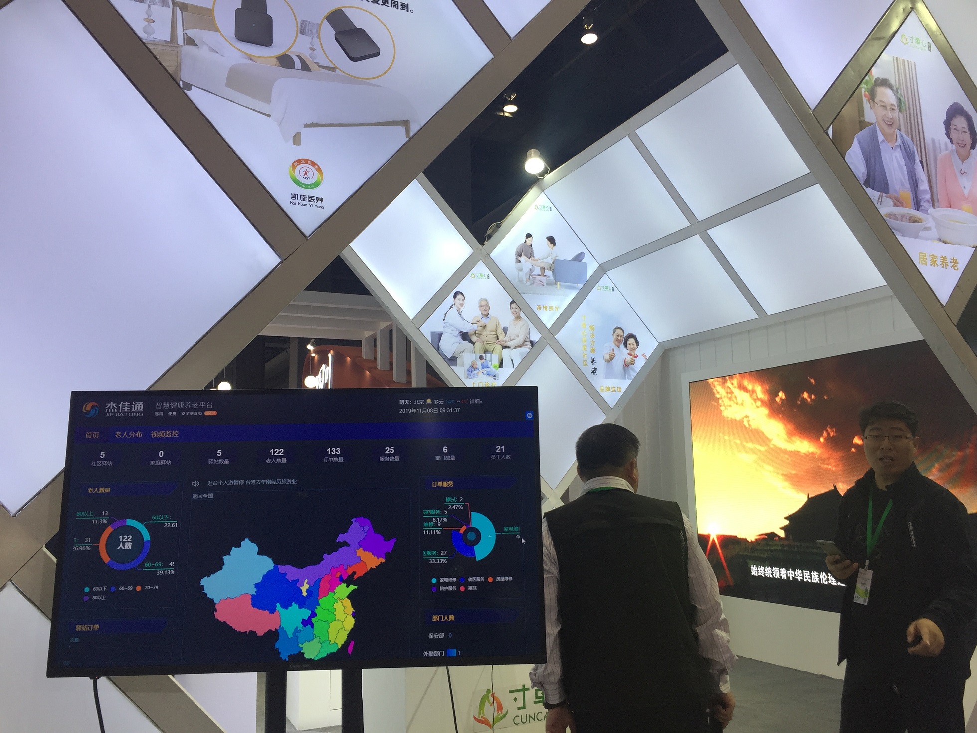 杰佳通参加第十四届中国(重庆)老年产业博览会(图2)