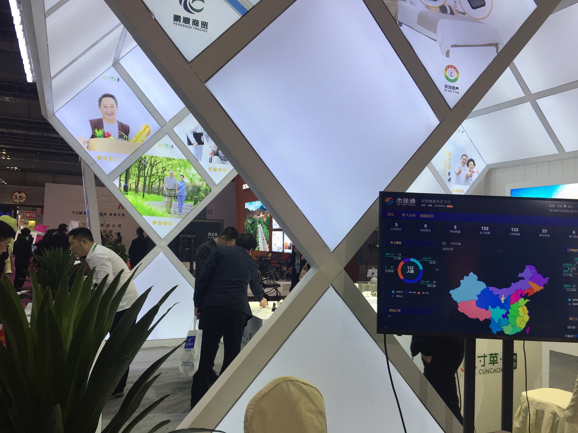 杰佳通参加第十四届中国(重庆)老年产业博览会(图3)