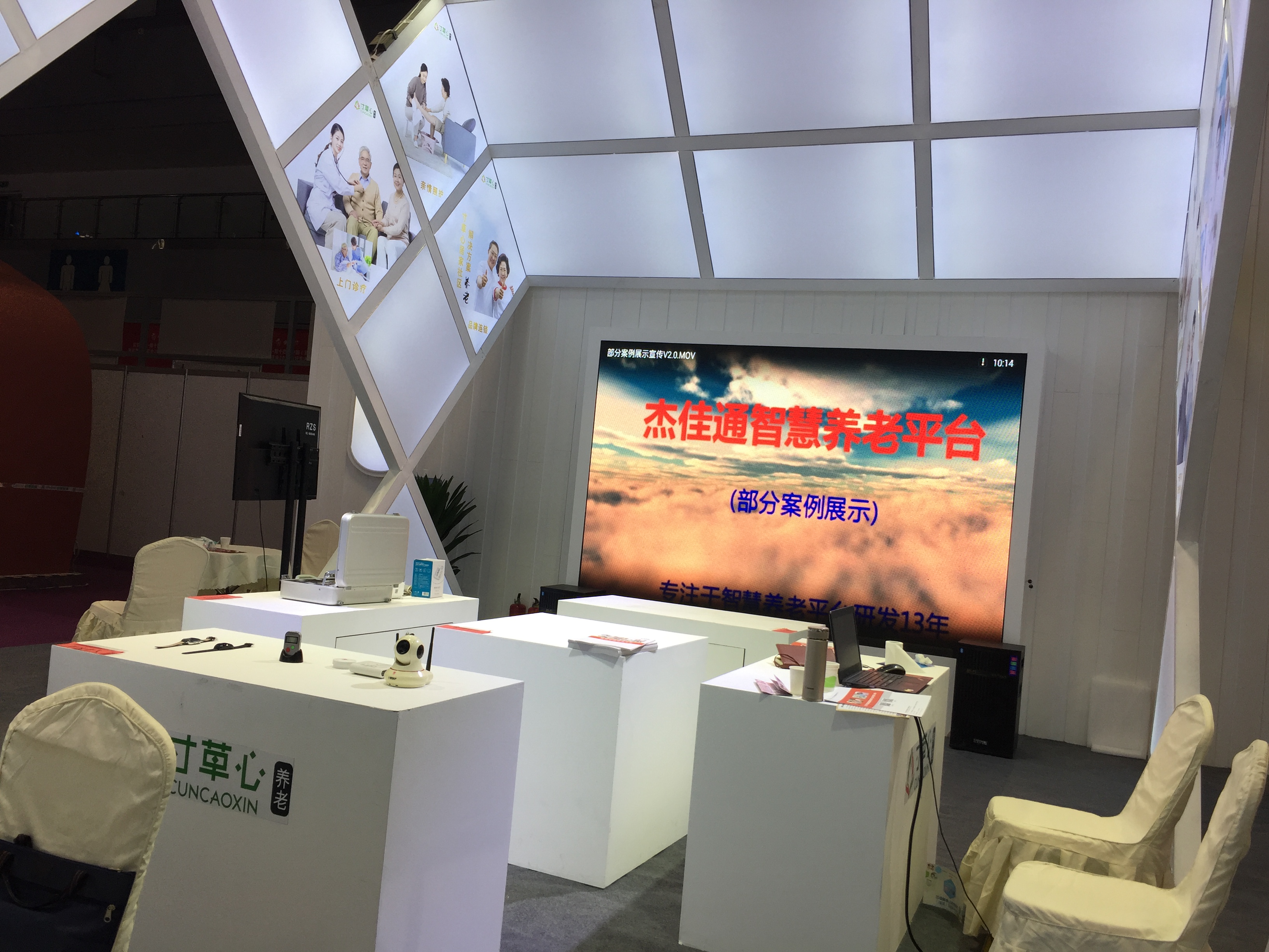 第十四届中国（重庆）老年产业博览会(图1)