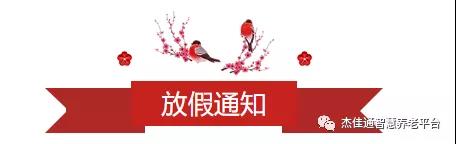 元旦放假安排(图1)