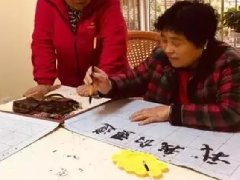 全国老龄办关于开展“智慧助老”行动的通知