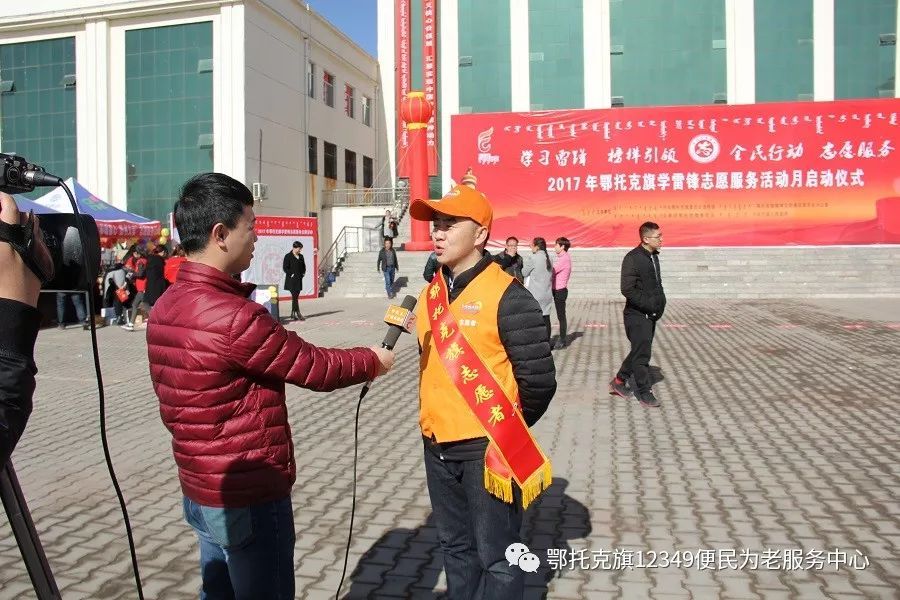 鄂托克旗12349智慧养老平台(图4)