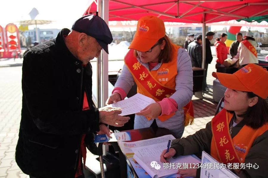 鄂托克旗12349智慧养老平台(图5)