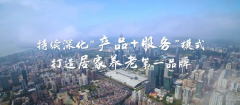 “东三省”开始构建杰佳通智慧养老服务系统