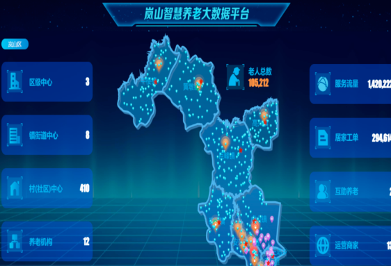 日照市岚山区搭建智慧养老综合管理服务平台助力智慧养老
