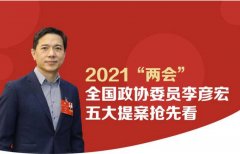 百度老板两会提案：加快推动智慧养老进社区