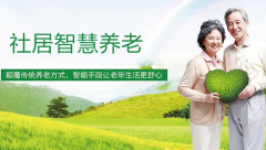 全国首部！我省颁布社区居家养老服务条例
