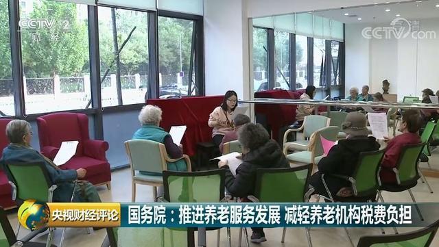 2018底老年人口达2.5亿,养老服务传来大消息(图1)