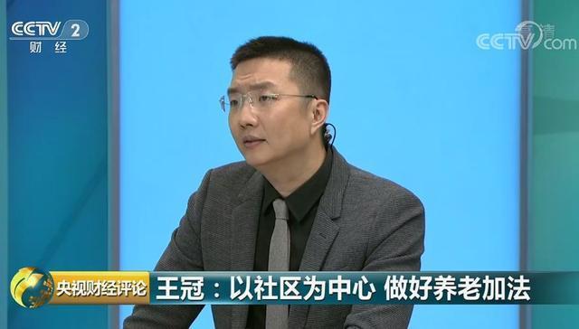 2018底老年人口达2.5亿,养老服务传来大消息(图7)