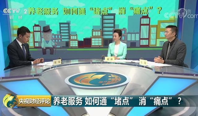 2018底老年人口达2.5亿,养老服务传来大消息(图2)
