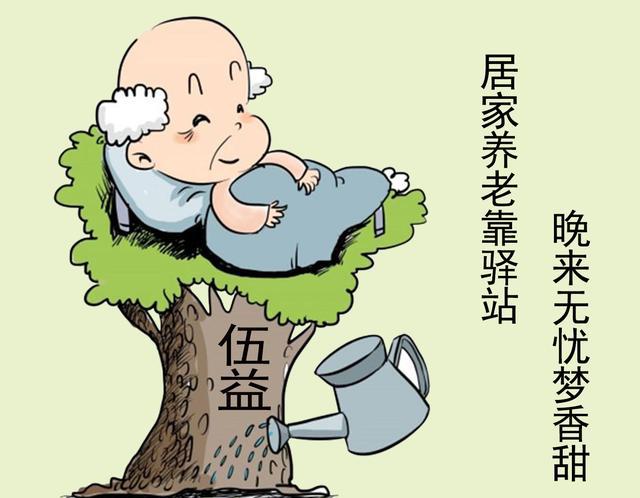 居家养老，新趋势的推动下养老在不断发展(图1)