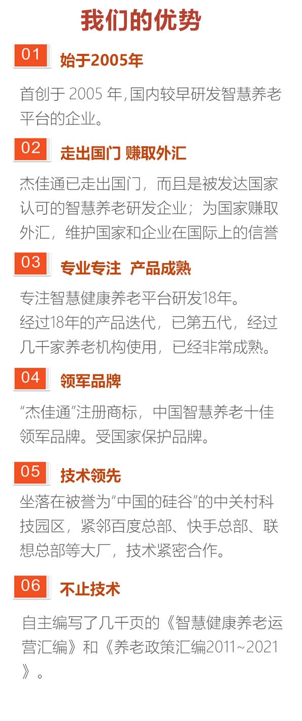 我们的优势.JPG