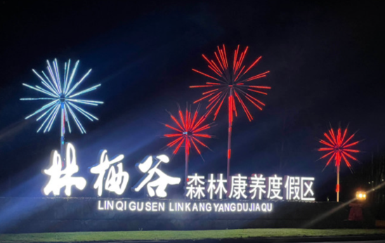 林溪谷3.png
