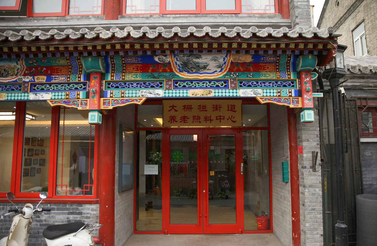  社区居家养老食堂方案