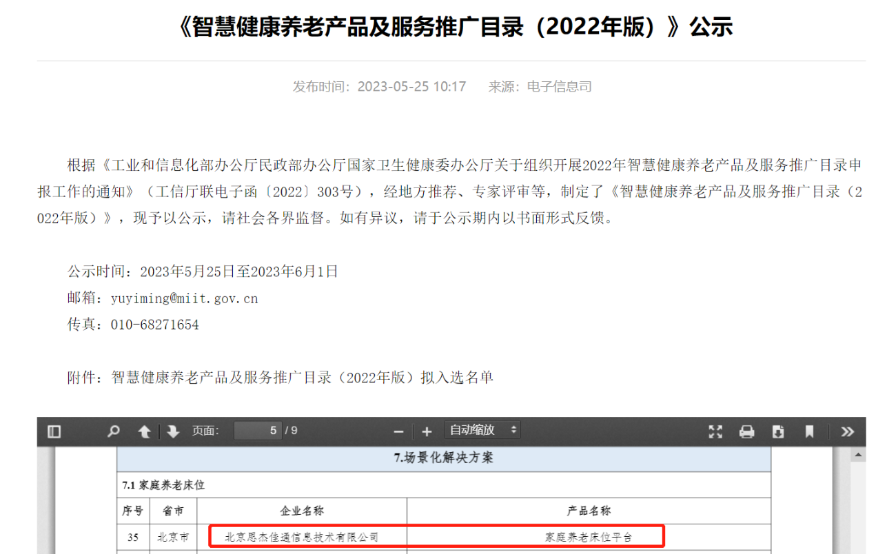 wechat_2025-08-12_150158_396.png