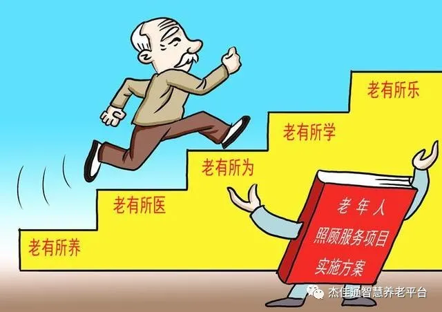 大批年轻人陷入“养老焦虑”，是否已准备好？(图3)