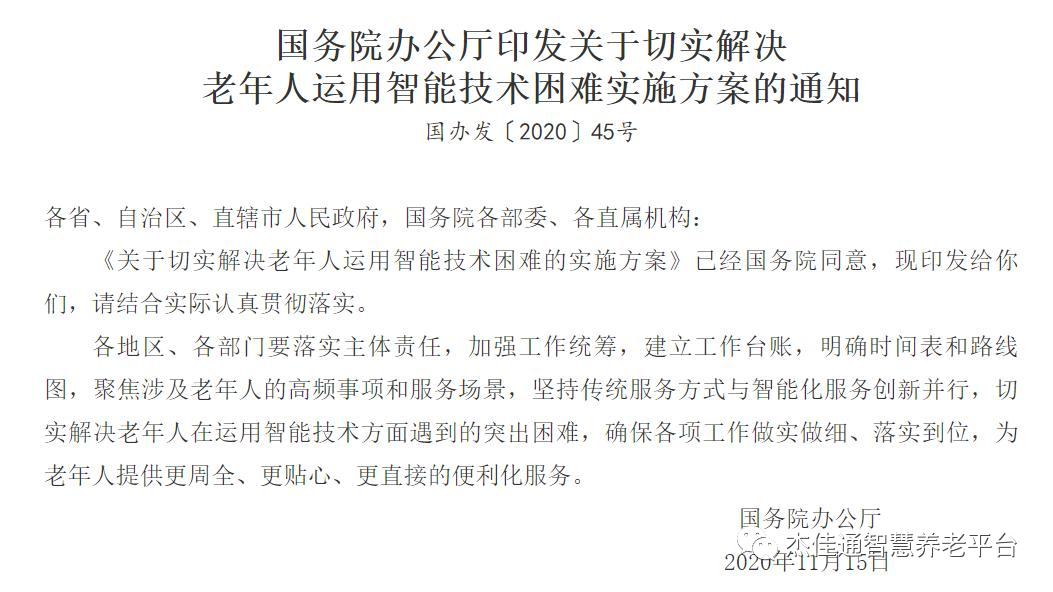 适老化改造-使老人更好的跨越“数字鸿沟”!(图2)