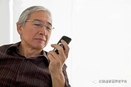 规范互联网移动应用适老化改造 彰显科技发展的(图2)