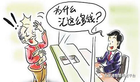 风险提示 | 警惕“投资养老”“以房养老”金融(图1)