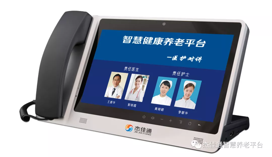 智慧养老产业到底能为我们带来什么？(图1)