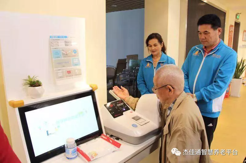 智慧养老助力老有所依老有所养(图1)