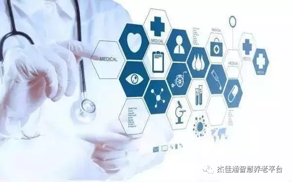 智慧养老解决方案 — 养老院智慧化整体方案(图1)