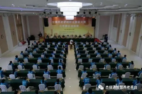 全国养老护理员大赛陆续开赛！北京：“民营、(图2)