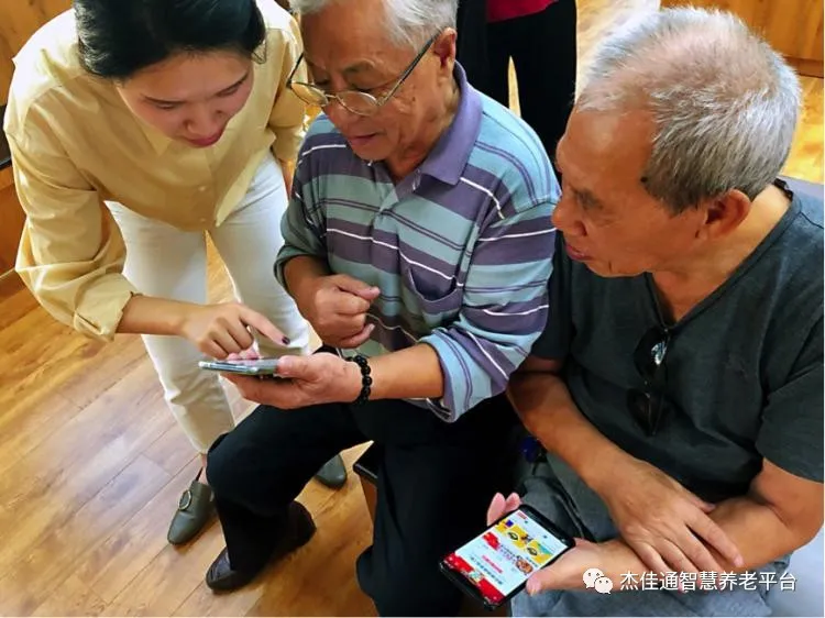 “智慧养老”该从哪些方面入手？(图2)