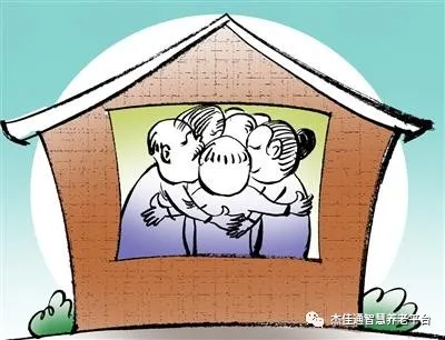 抱团养老值得尝试吗？(图1)