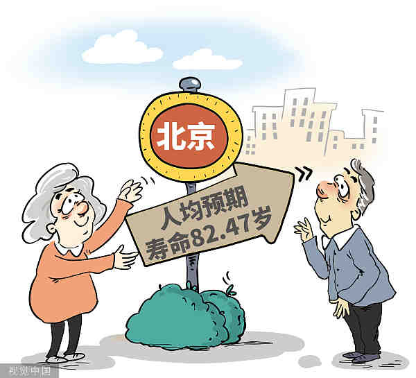 为什么养老机构那么难做?(图3)