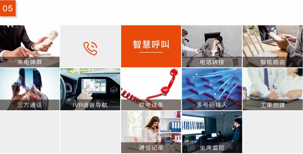 杰佳通智慧养老系统-智慧呼叫